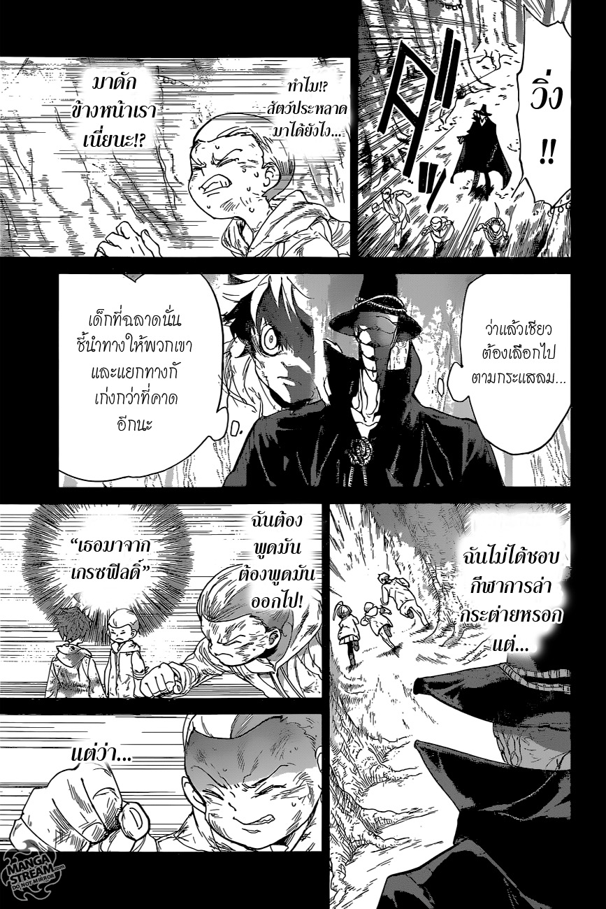 The Promised Neverland 68-นั่นก็แค่วิธีที่มันเป็น
