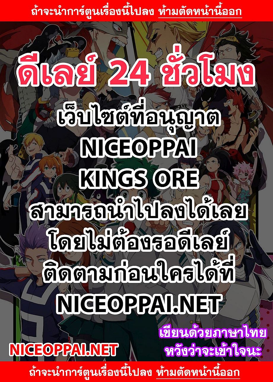 Boku no Hero Academia 241-ตอบคำถาม! ในการสัมภาษณ์