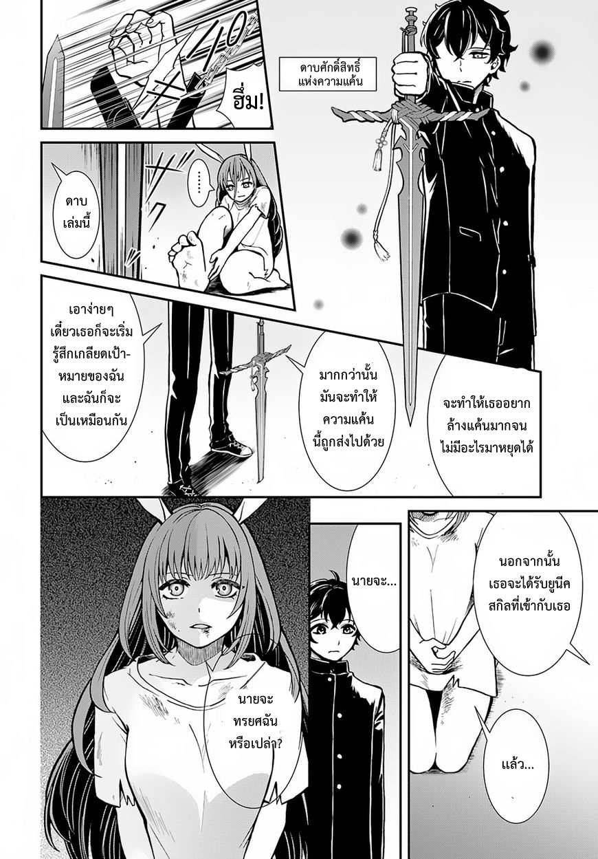 Nidome no Yuusha 5-ความหิวกระหาย