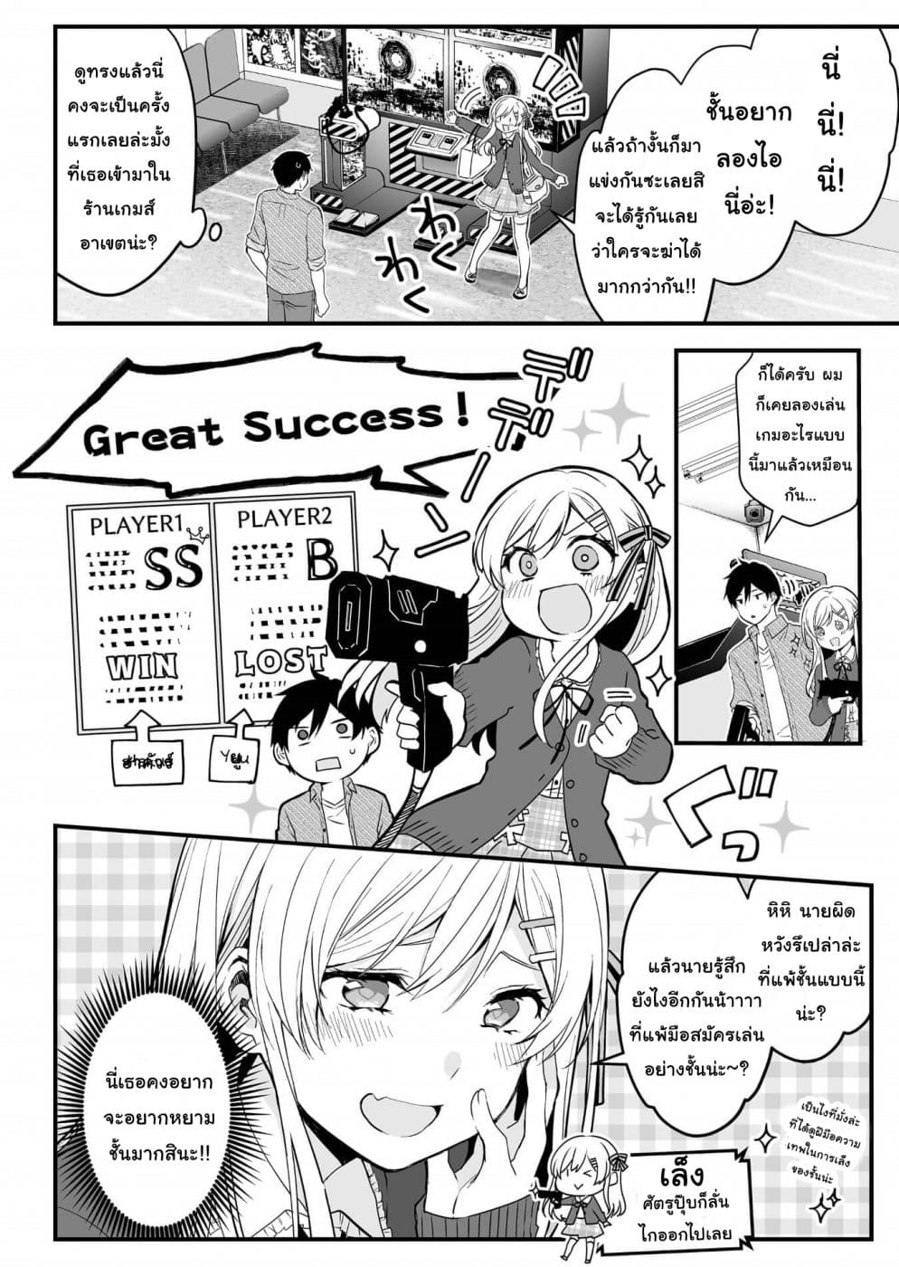 Koi Shita no de, Haishin Shite Mita 3-สองคู่หูผู้รู้ความลับของซึ่งกันและกัน
