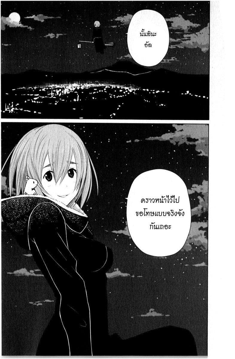 Flying Witch 9-แม่มดสุนัขกับแม่มดพี่สาว