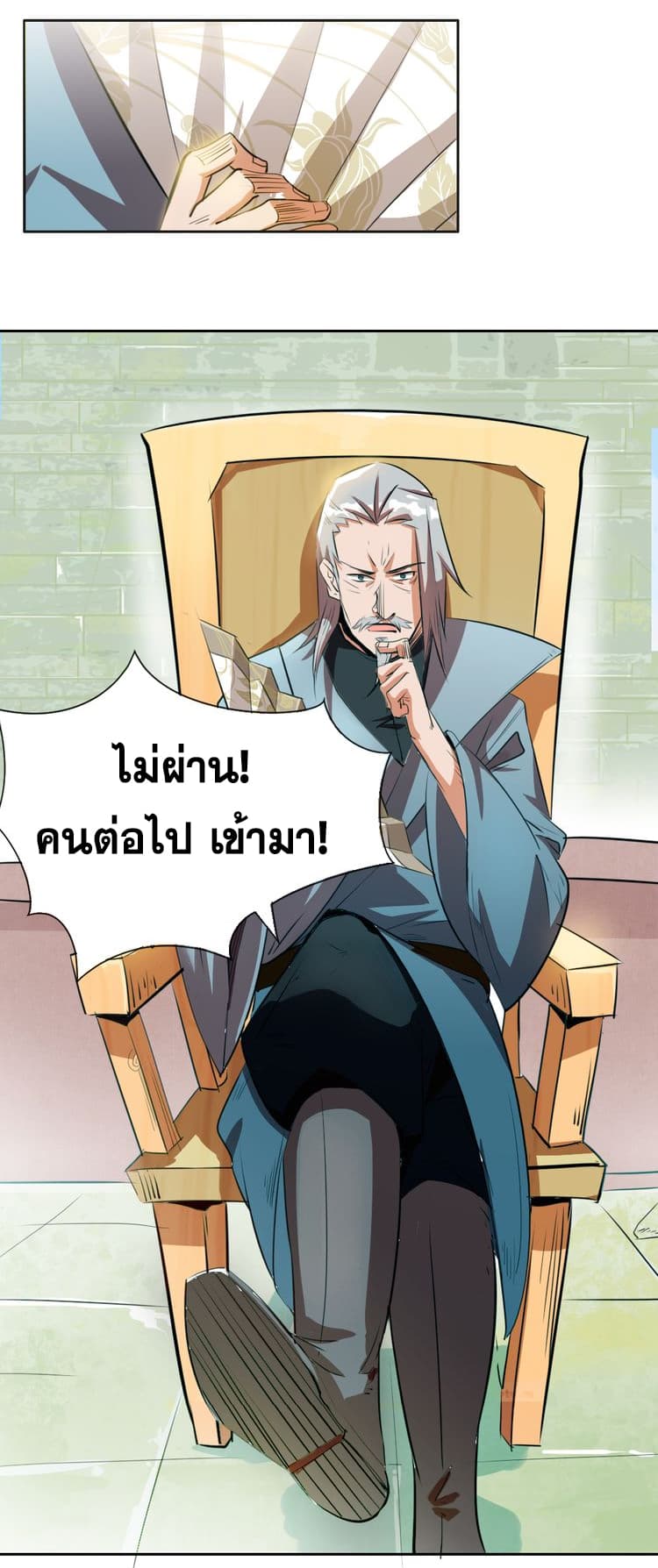 God Emperor Return of The Avenger เทพจักรพรรดิเจ้าพิภพ 2-2