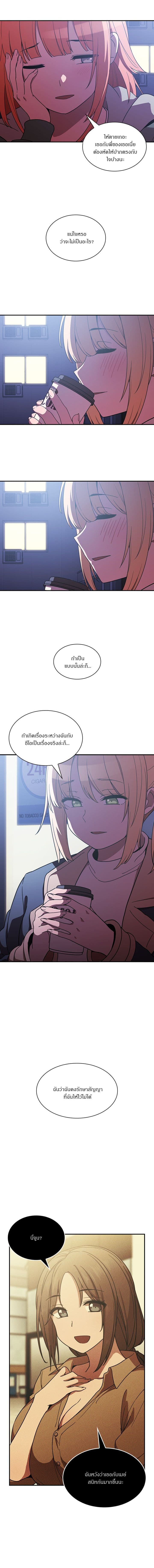 Close as Neighbors ก็เรามันเพื่อนบ้านกันไงล่ะ 50-50
