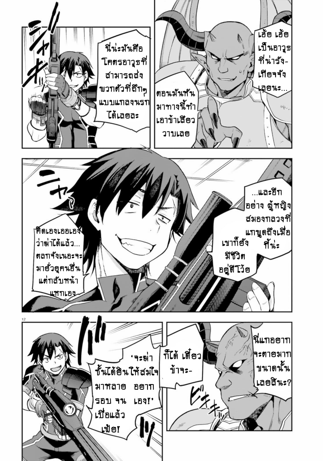 Sentouin, Haken shimasu! 15-15