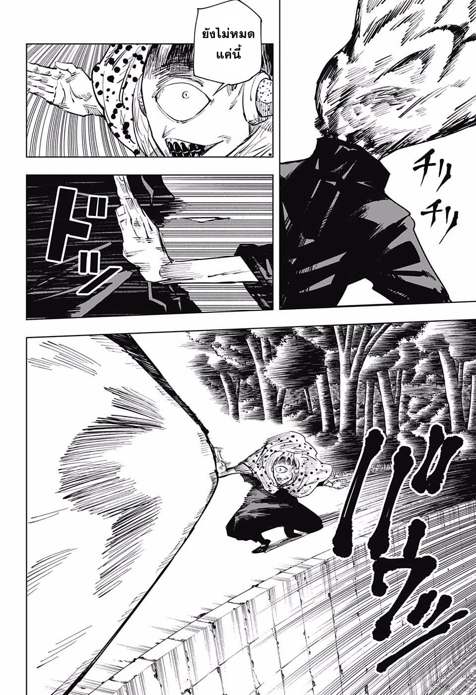 Jujutsu Kaisen มหาเวทย์ผนึกมาร 14-14