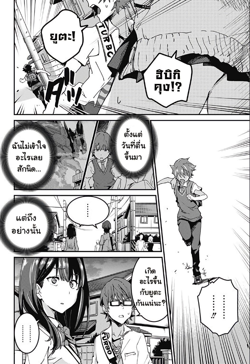 SSSS.GRIDMAN 2-2