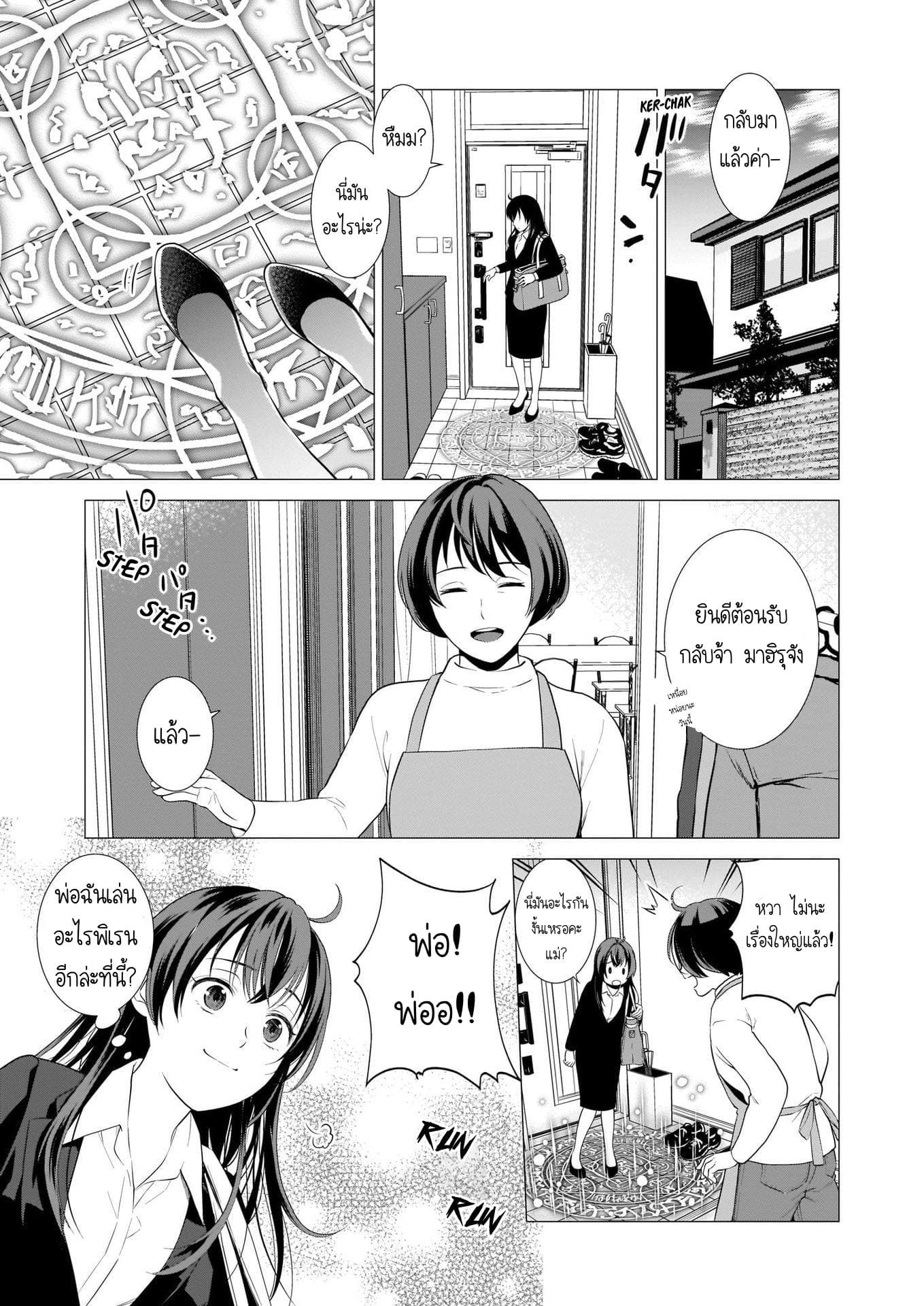 The Lunch Lady is a Saint! ~Warm Recipes from the Girl from Another World~ 1-1