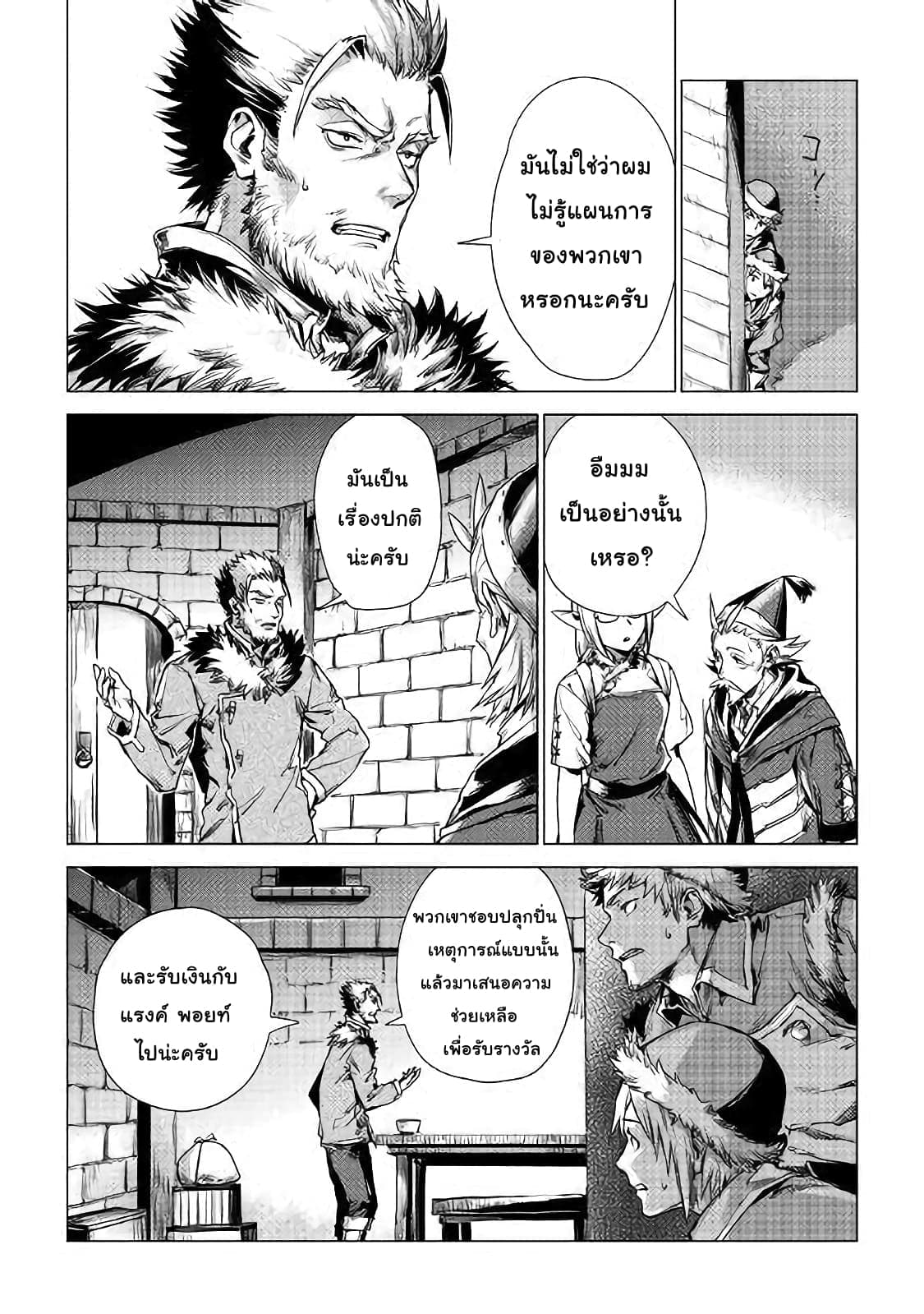 Ojii sama ga iku 2-การเดินทางของชายชรา