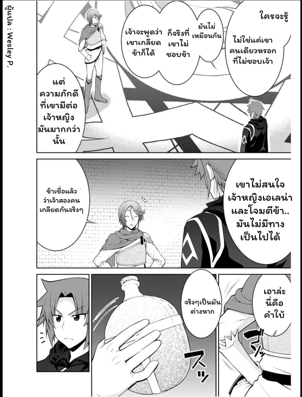 Legend (Takano Masaharu) 35-35