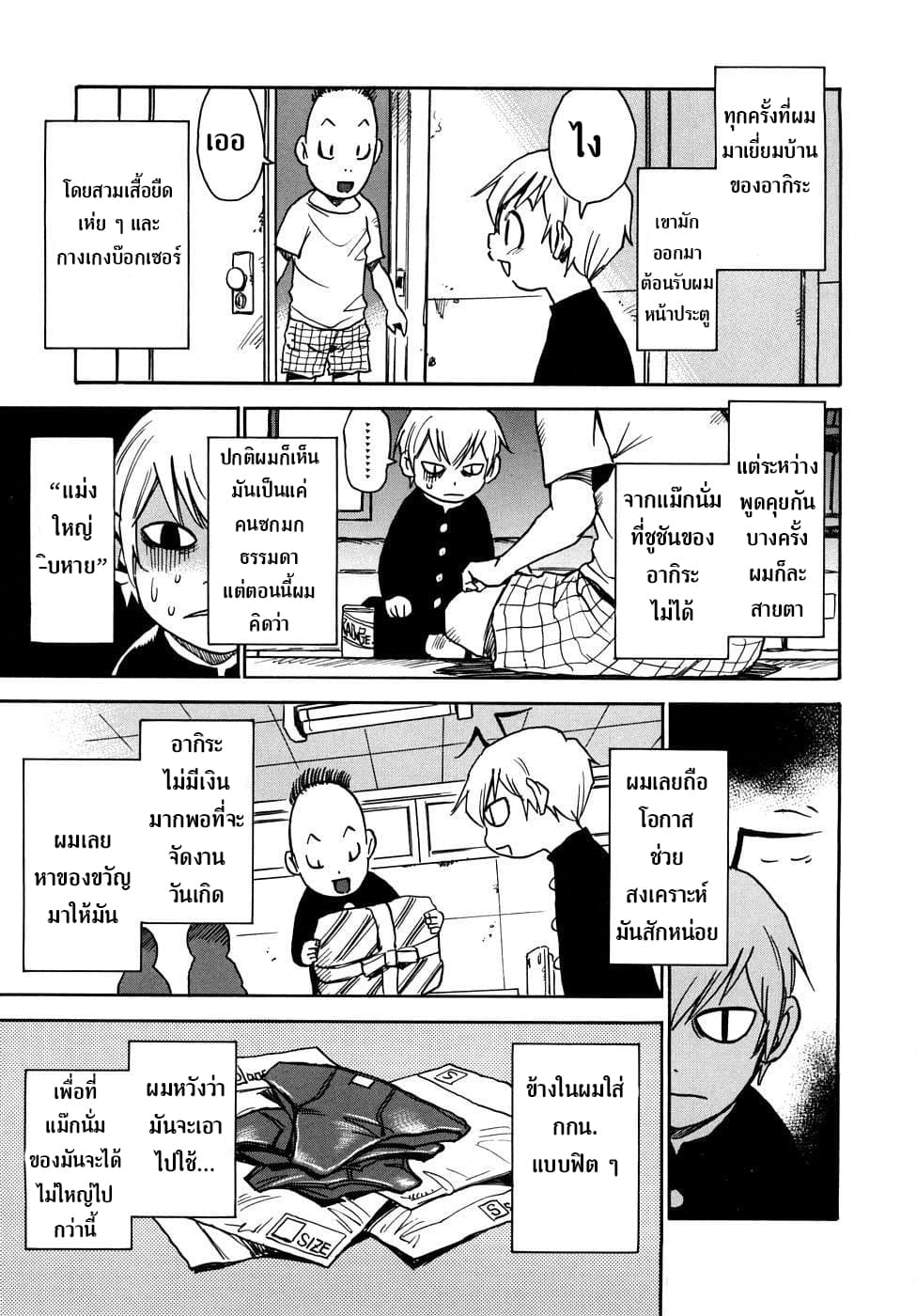 Nanako-san Teki na Nichijou RE 15-15