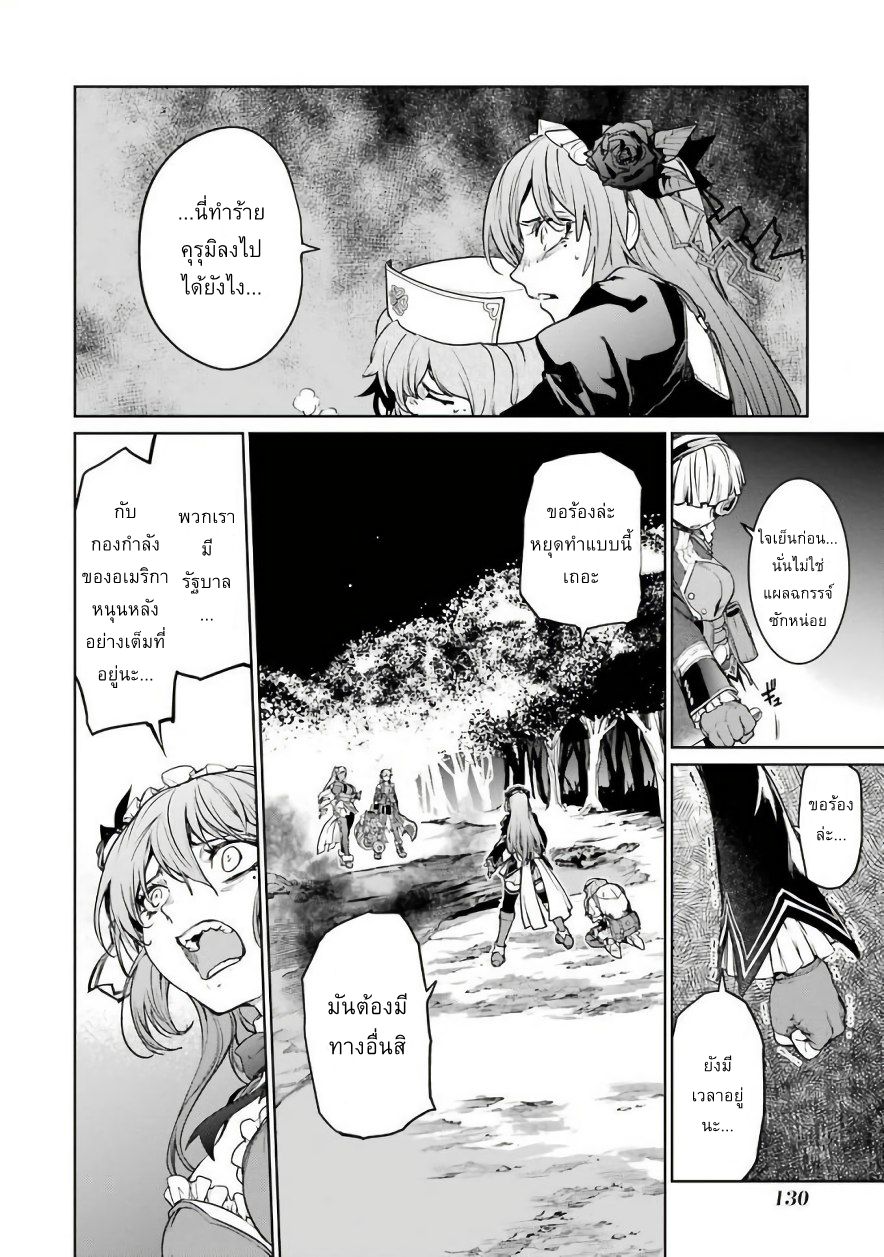 Mahou Shoujo Tokushuusen Asuka 30-พายุเหล็กกล้า