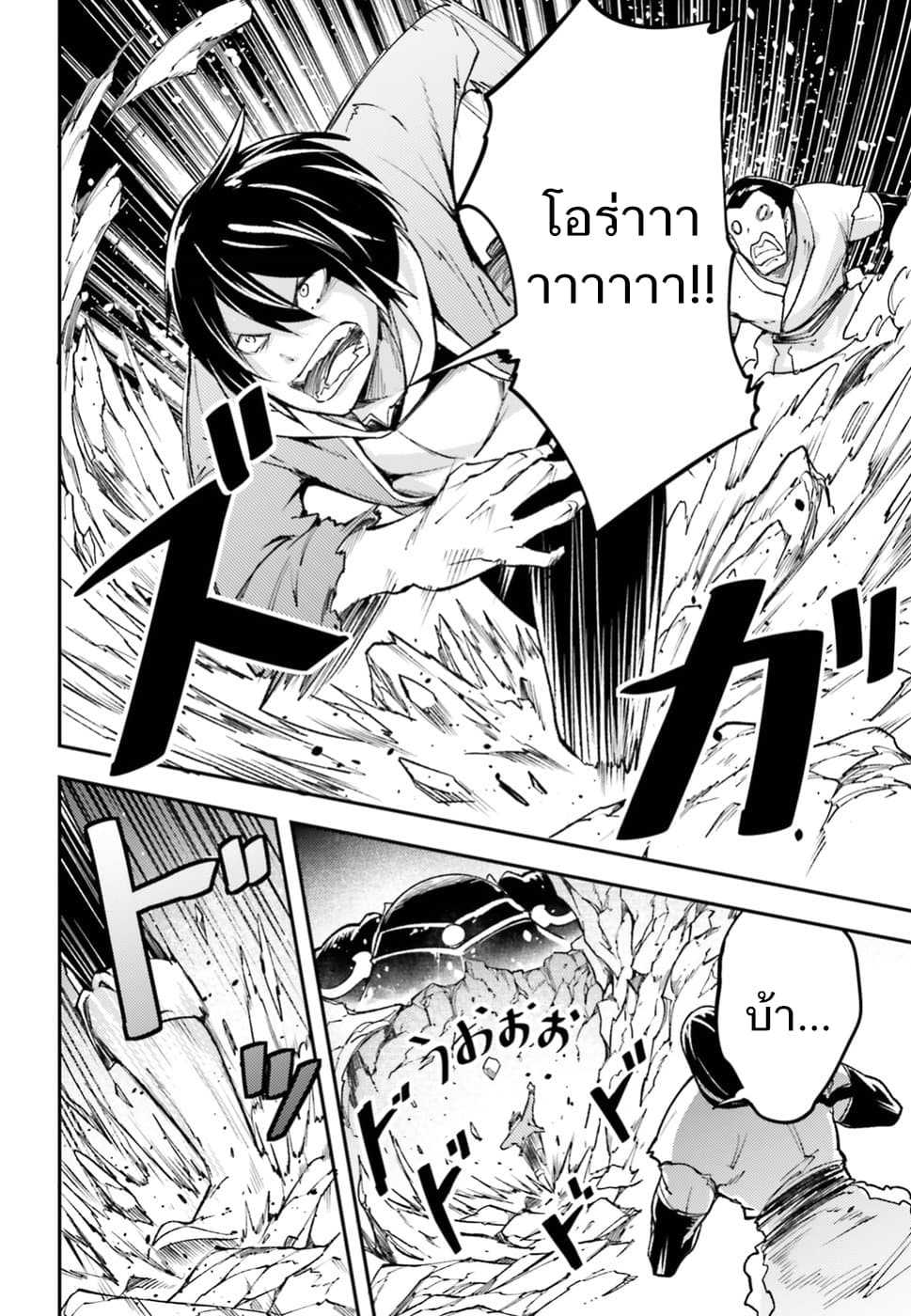 LV999 no Murabito 13-เป็นเพียงชาวบ้าน
