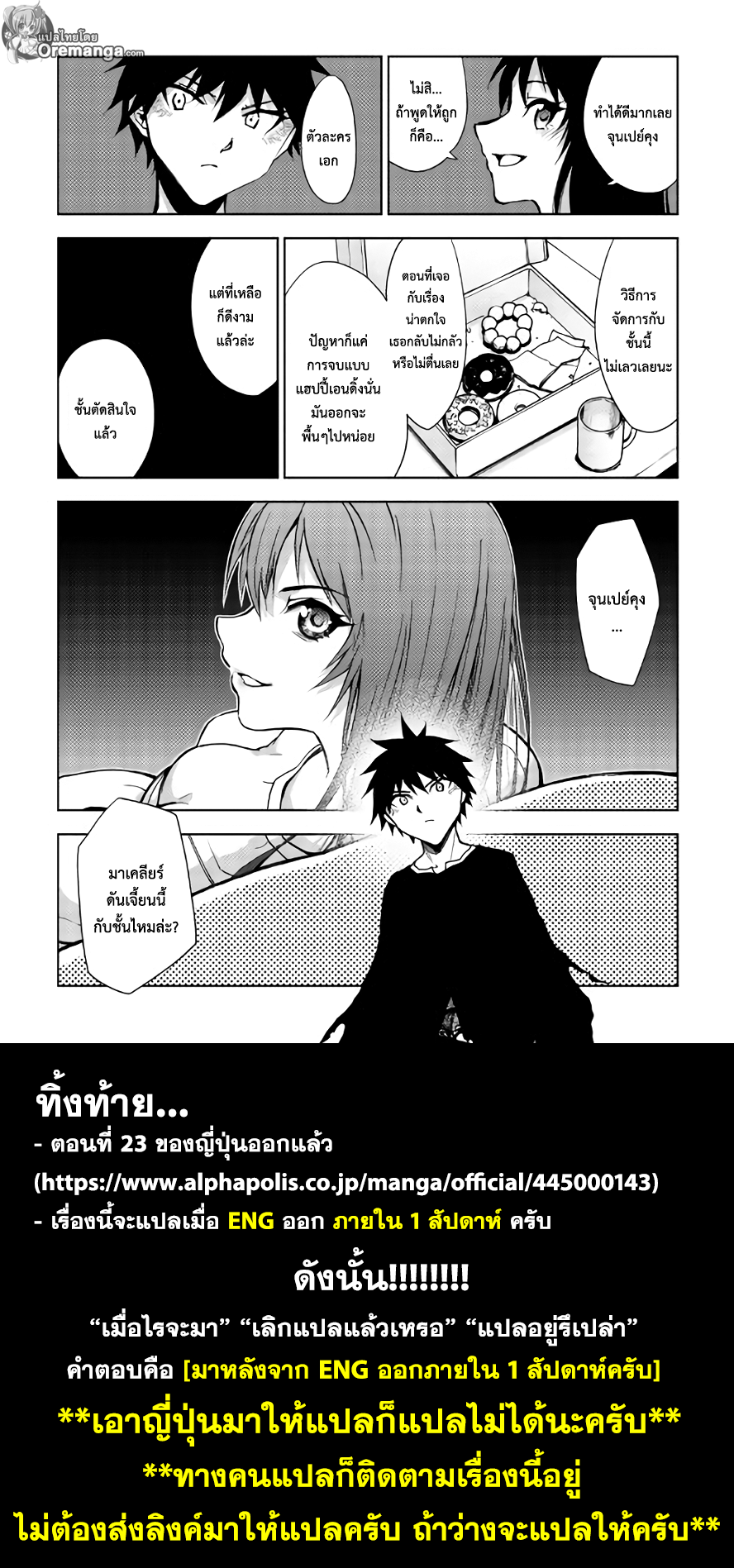 Dungeon Seeker 22-22