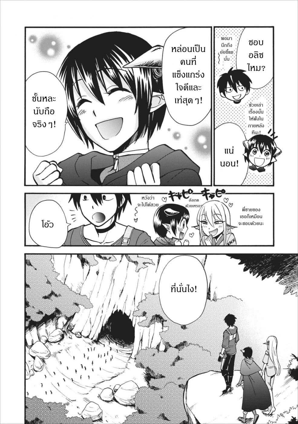 Isekai Shoukan wa Nidome Desu 5-5