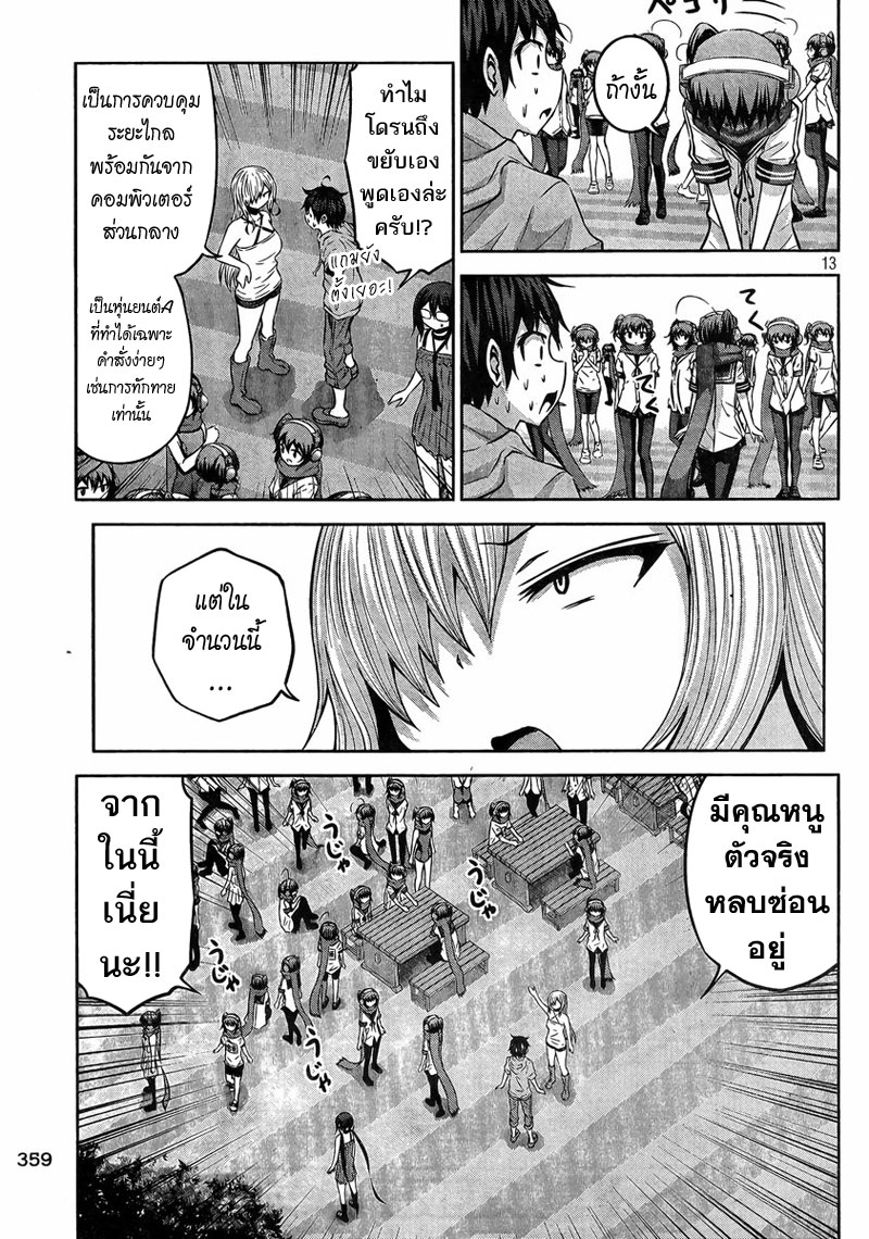 Chikotan, Kowareru 35-หนึ่งคืนผ่านไป...เช้าตรู่แห่งความอึดอัด! เกิดเหตุการณ์ที่น่าเหลือเชื่อ!?