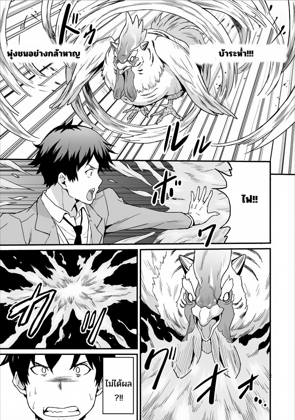 Taberu Dake de Level-Up! Damegami to Issho ni Isekai Musou 3-ผู้ที่แข็งแกร่งที่สุดและผู้ที่ปราดเปรื่องที่สุด