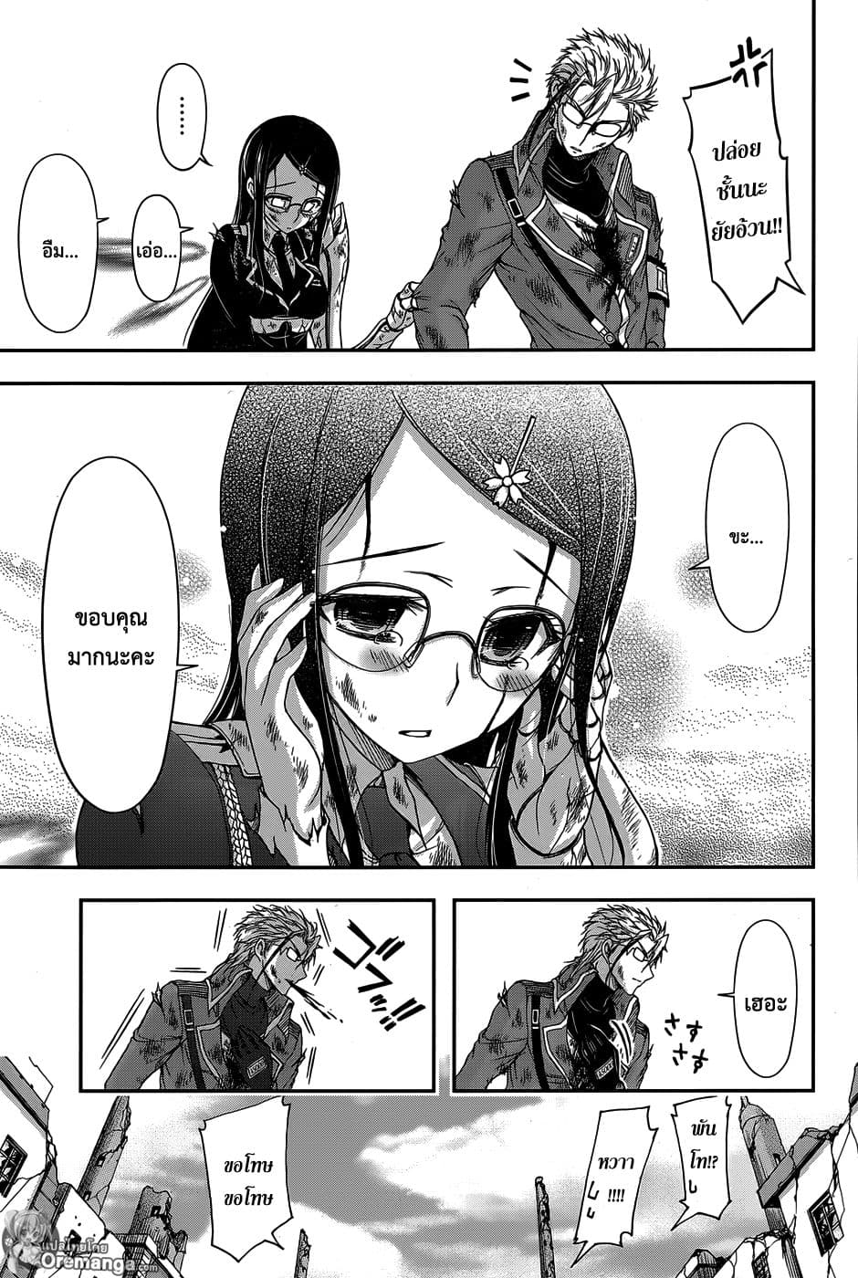 Plunderer 11-เอาจริง