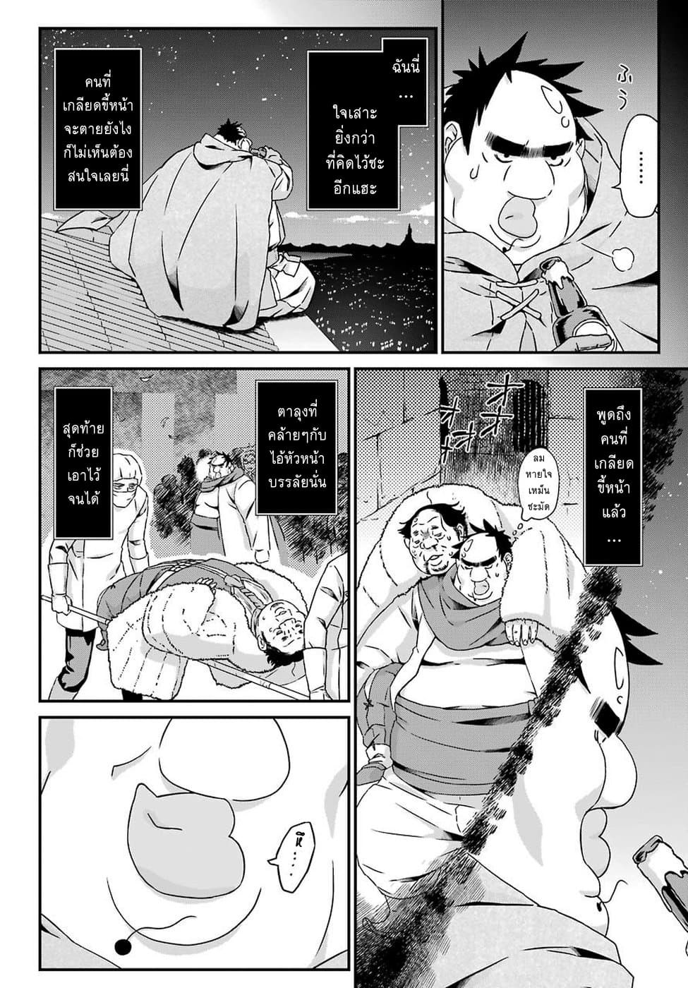 Busamen Gachi Fighter 21-21