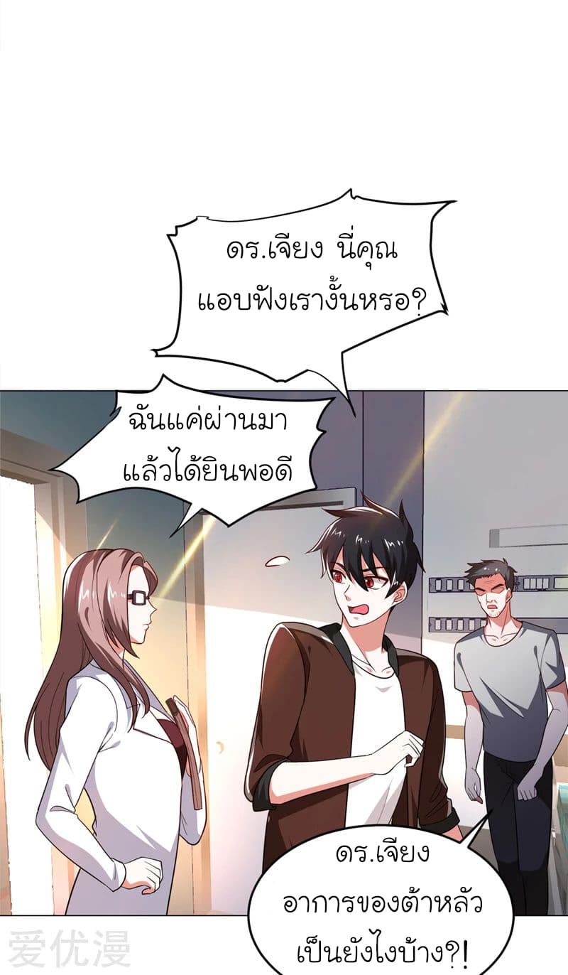 Picking up a School Beauty to Be Wife จับสาวสวยในโรงเรียนมาเป็นเมีย 60-60