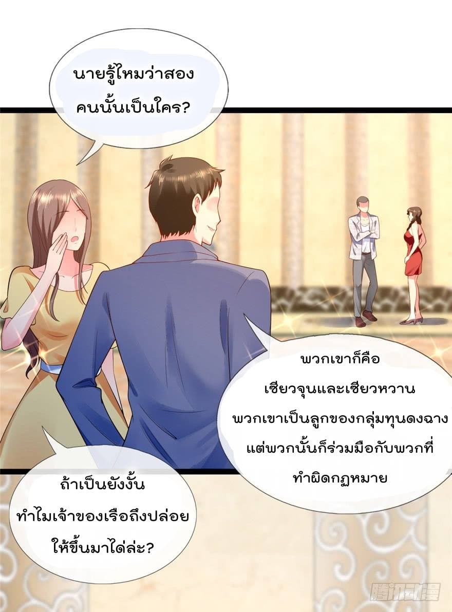 Immortal Nanny Dad เทพเกิดใหม่กลายเป็นปะป๊าซะงั้น 16-16