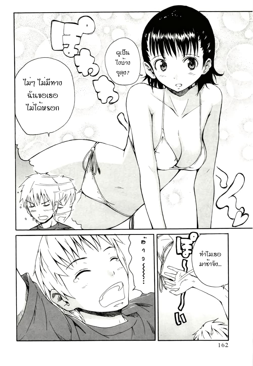 Glamorous 9-ตอนจบ
