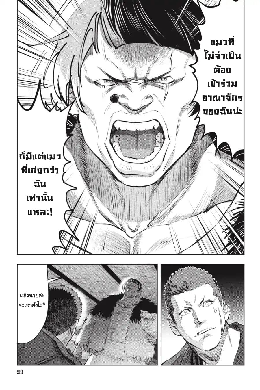 Nyankees 7-หญิงแกร่ง