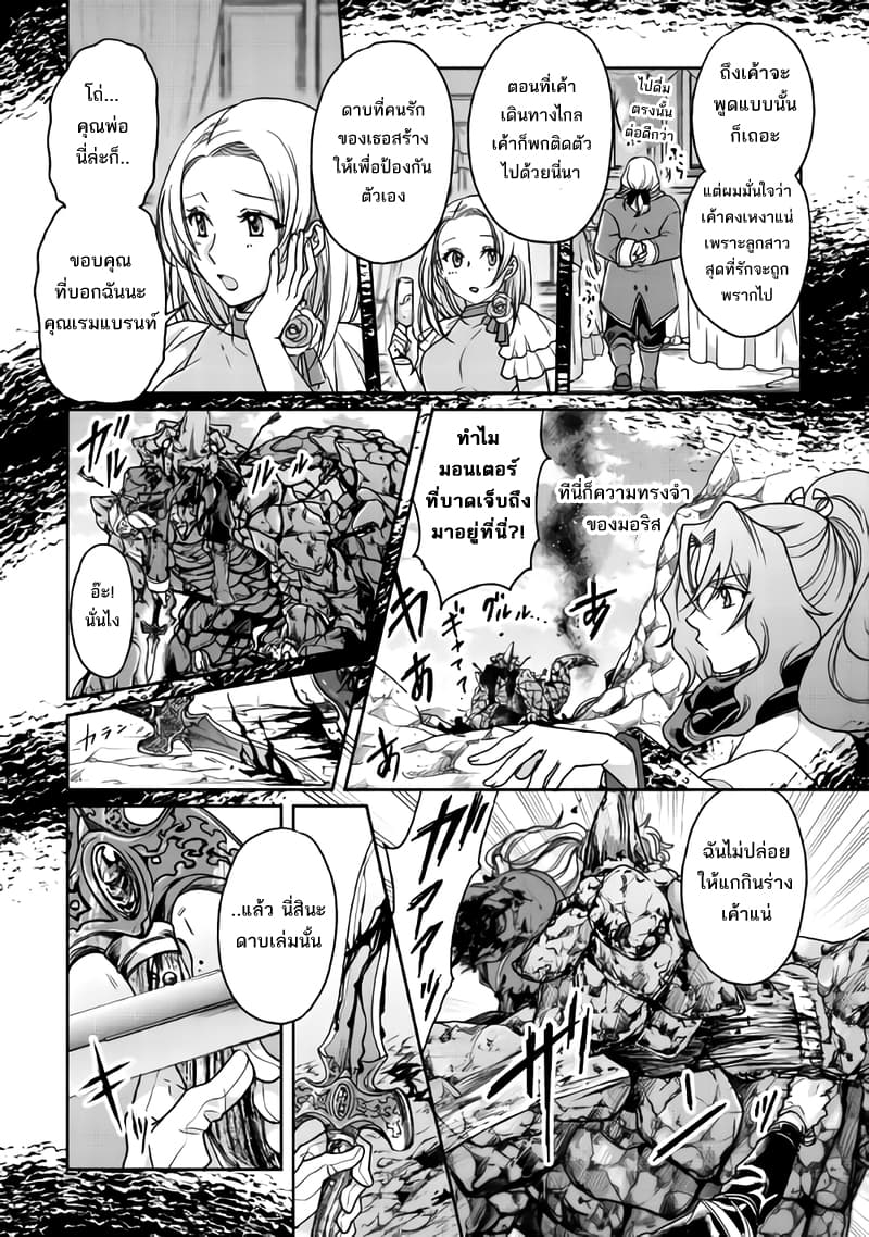 Tsuki ga Michibiku Isekai Douchuu 27-27
