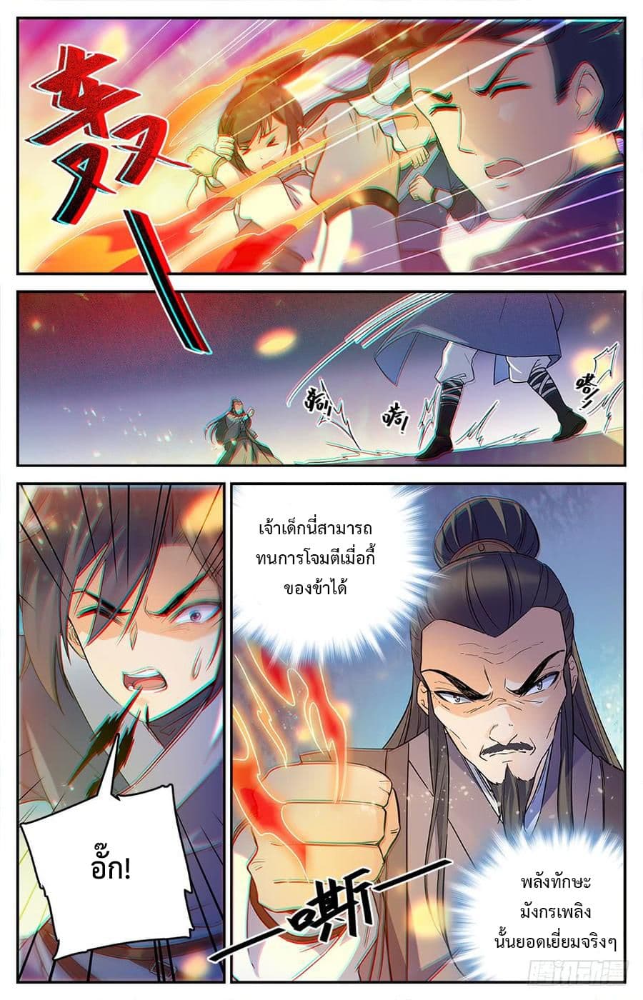 Lian Fei Wei Bao 5-5