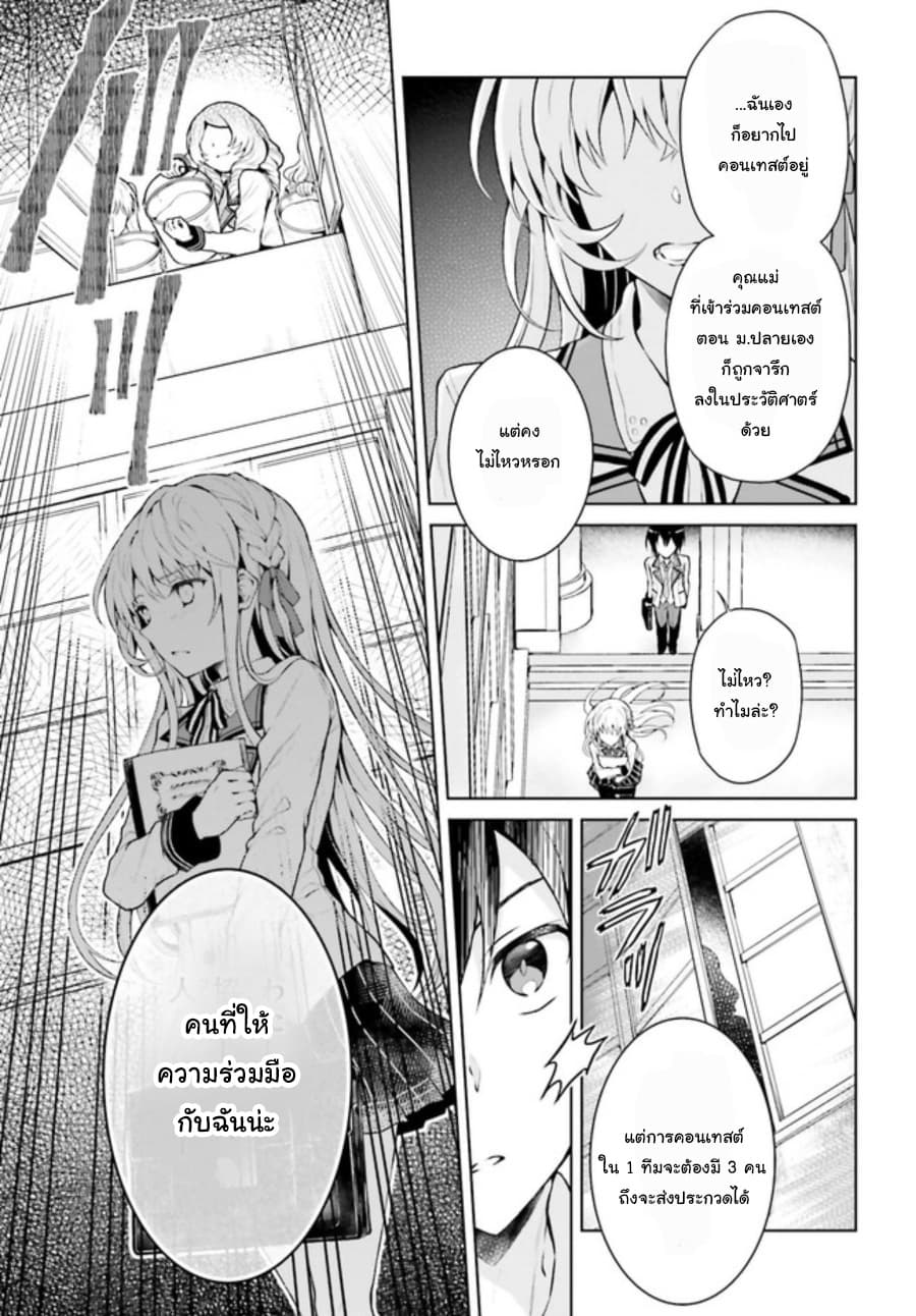 Rebellio Machina 1-1