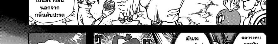 Dr.Stone 120-Top Secret