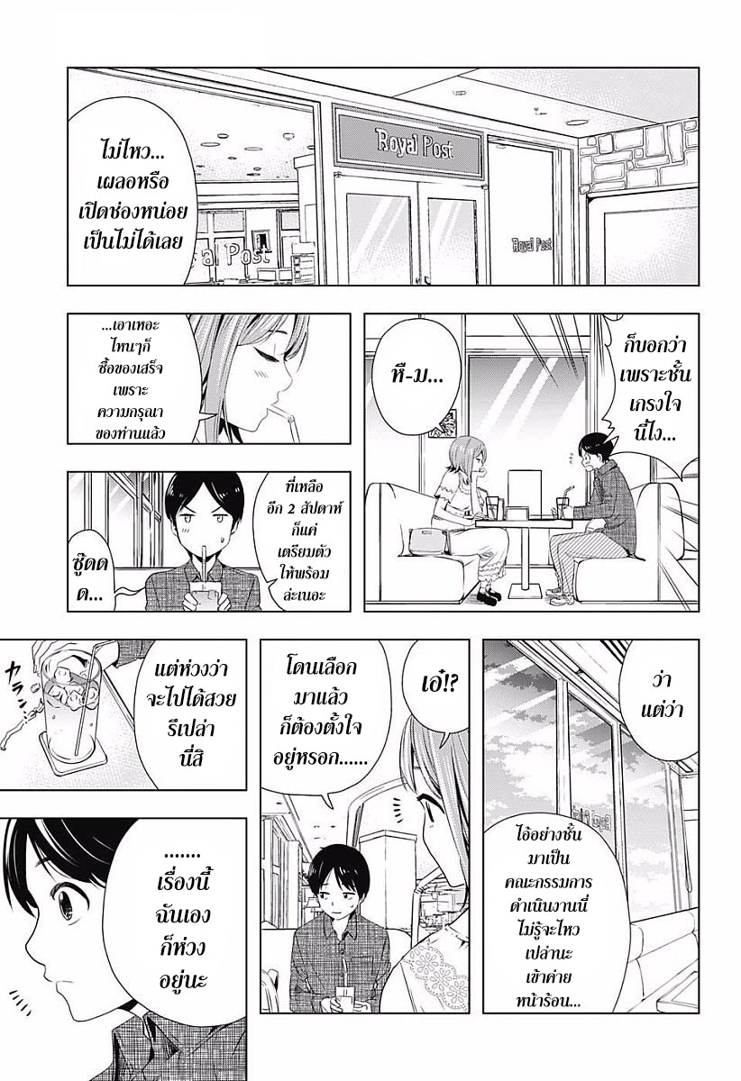 Cross Account 8-ตึก X ตัก
