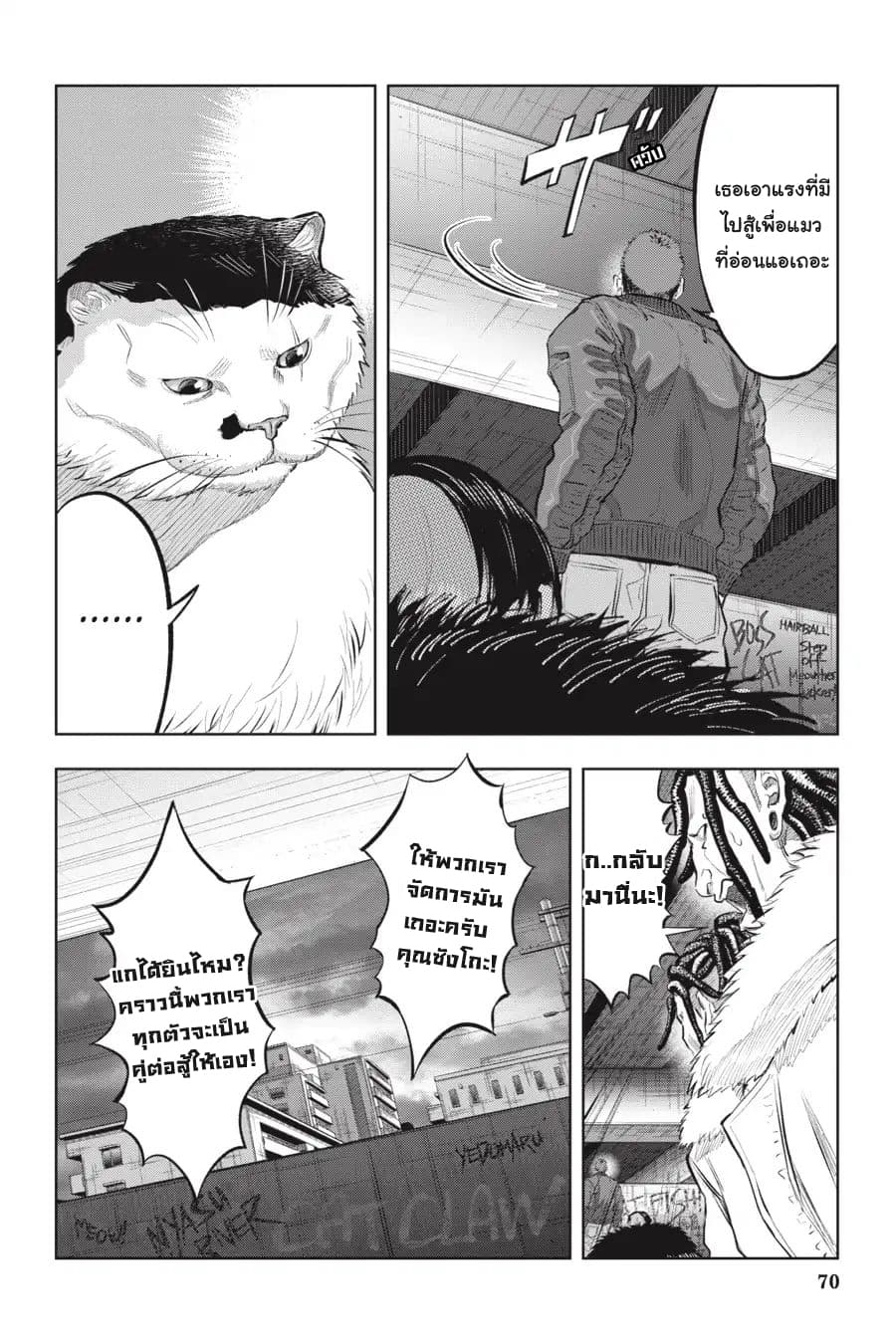 Nyankees 9-คอนเนคชั่น