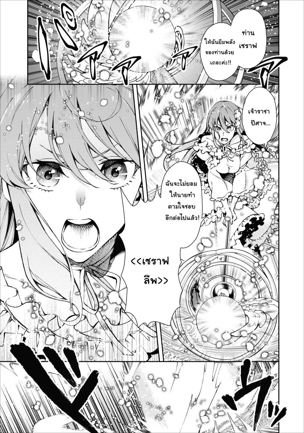 Maou-sama Retry! 16-16