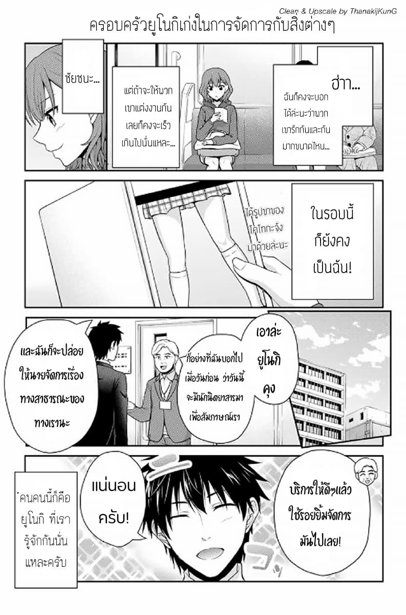 Fechippuru ~Our Innocent Love~ 10-10