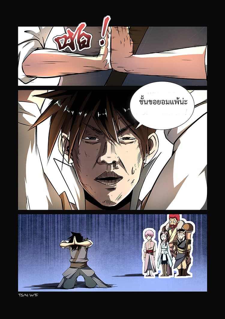 Divine Spirit 9-9