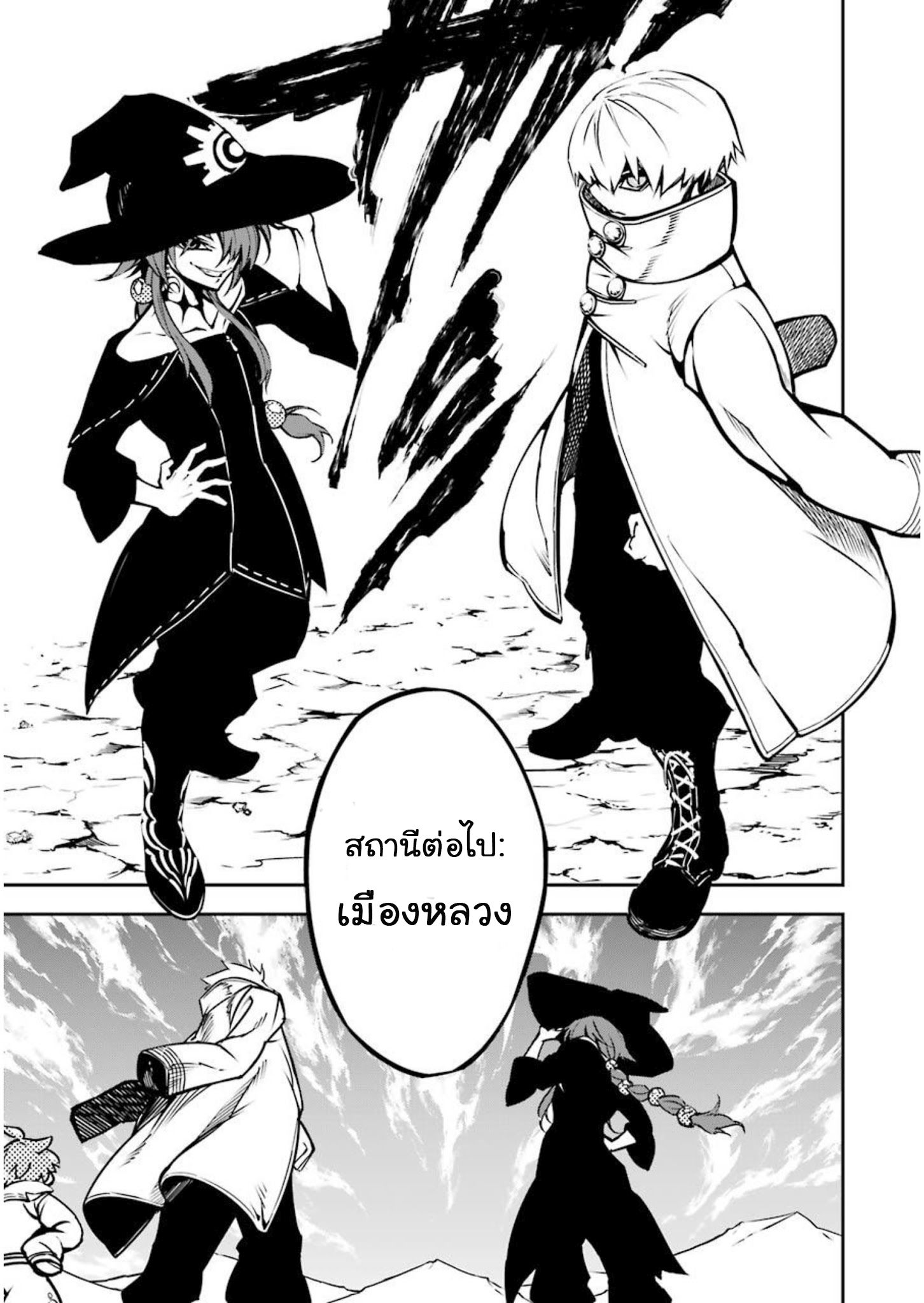 Ragna Crimson 7-7