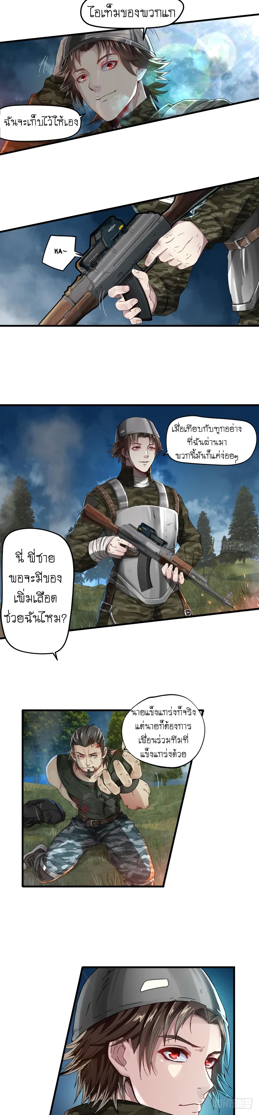 Player Reborn 4-ความพยายามครั้งแรก (2)