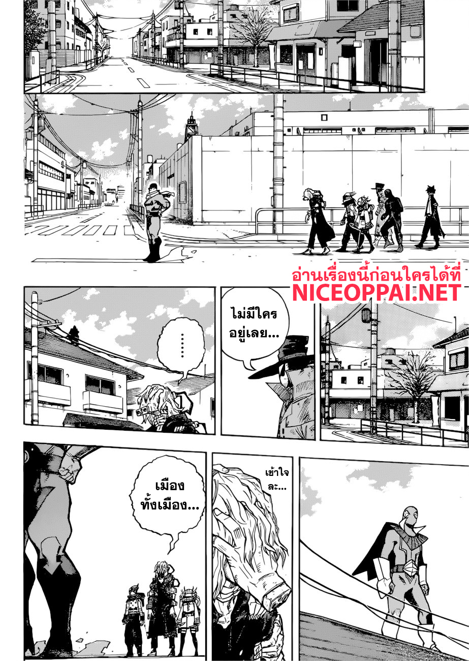 Boku no Hero Academia 224-งานเลี้ยงต้อนรับรุ่นสอง