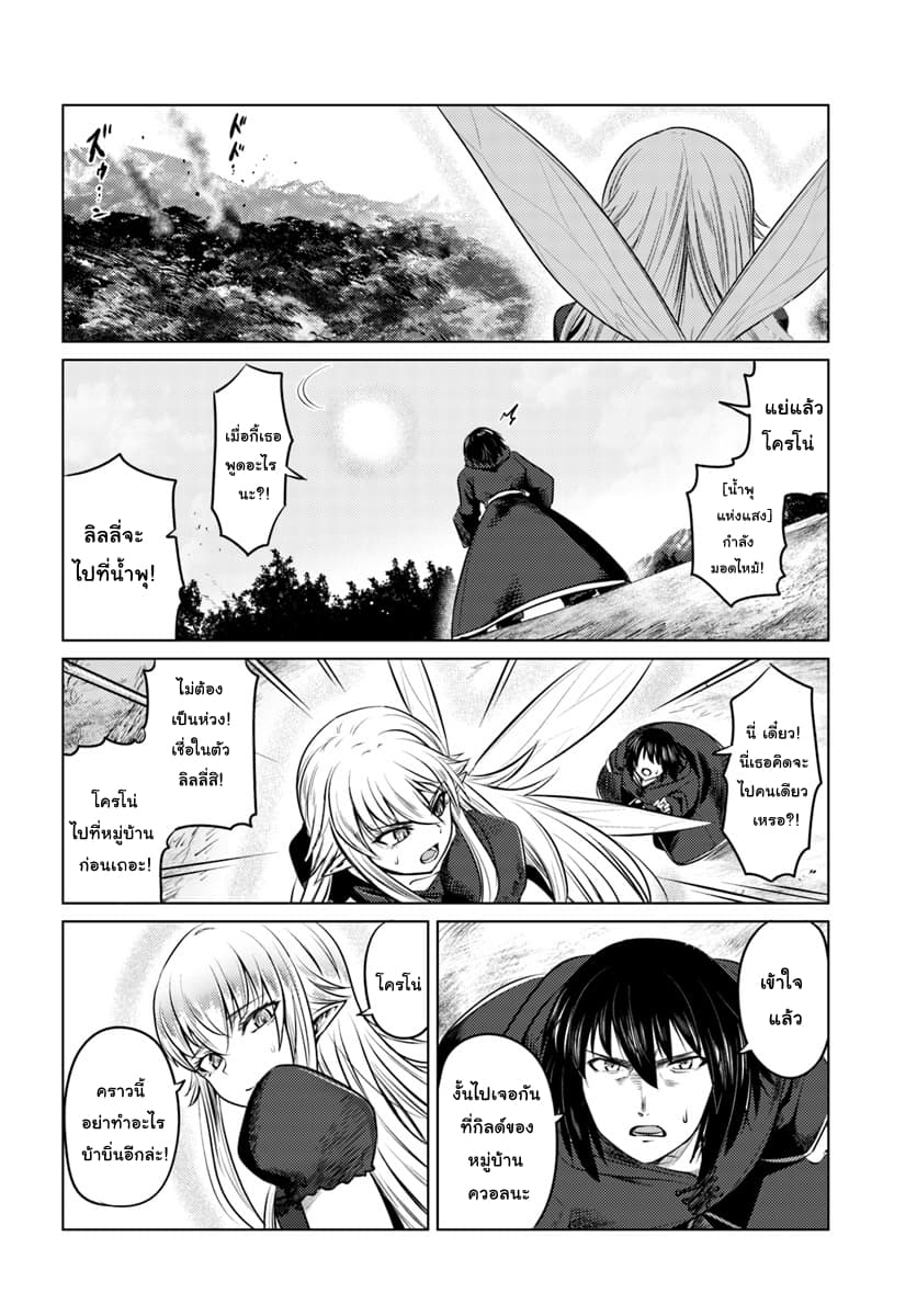 Kuro no Maou 10-10