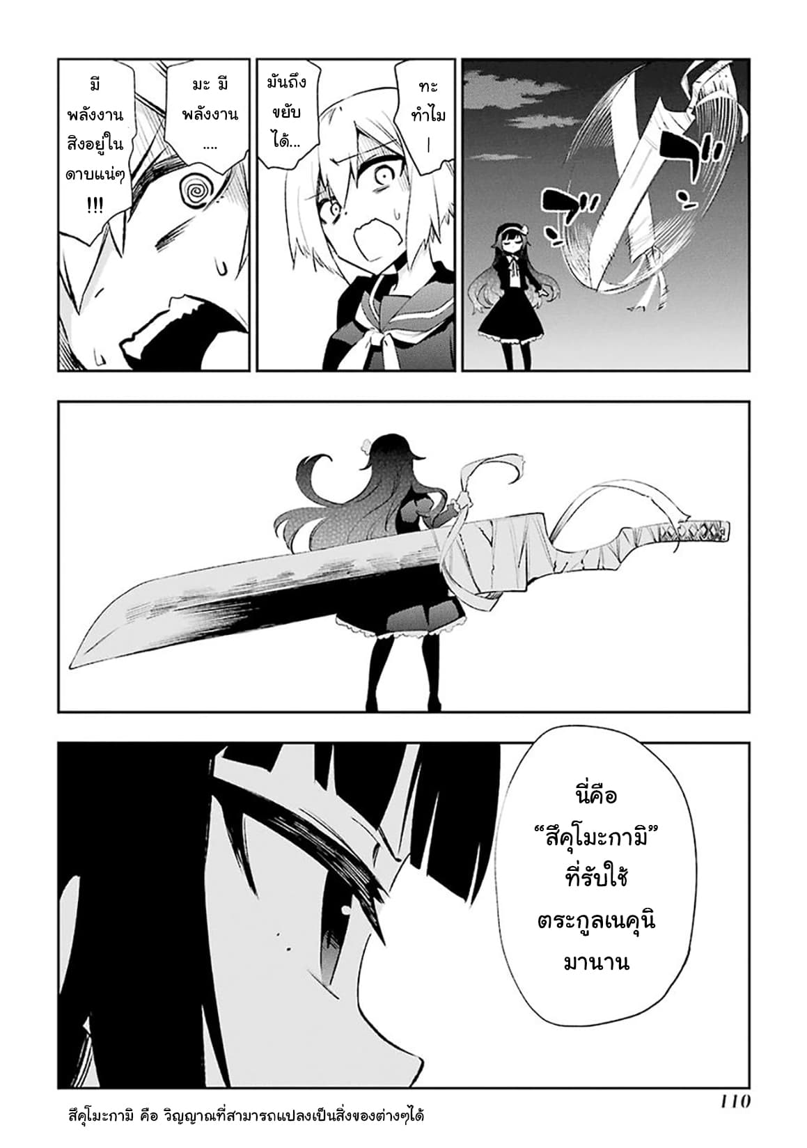 Urami Koi, Koi, Urami Koi 27-ชายผู้ไล่ล่ากระต่ายทั้งสองในเวลาเดียวกันแต่ก็ไม่สำเร็จ