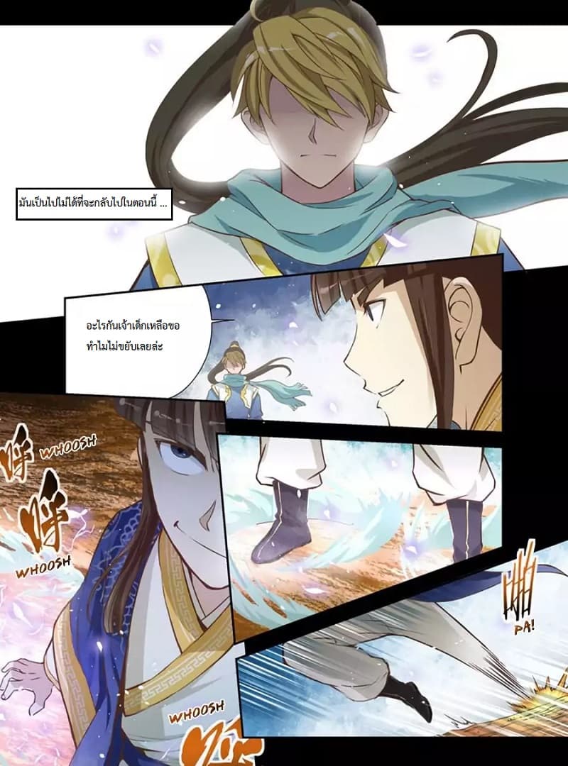 Holy Ancestor 0-0