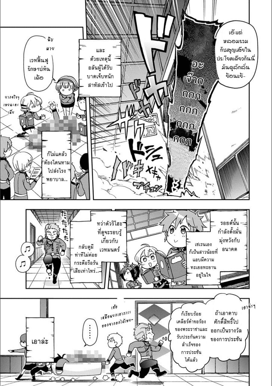 Tatoeba Last Dungeon Mae no Mura no Shounen ga Joban no Machi de Kurasu Youna Monogatari 10-ราวกับว่าการทำดีแบบลับๆด้วยปราถนาดีดันกลายเป็นตัวนำพาปัญหาใหม่เข้ามาแทนเลยก็มิปาน