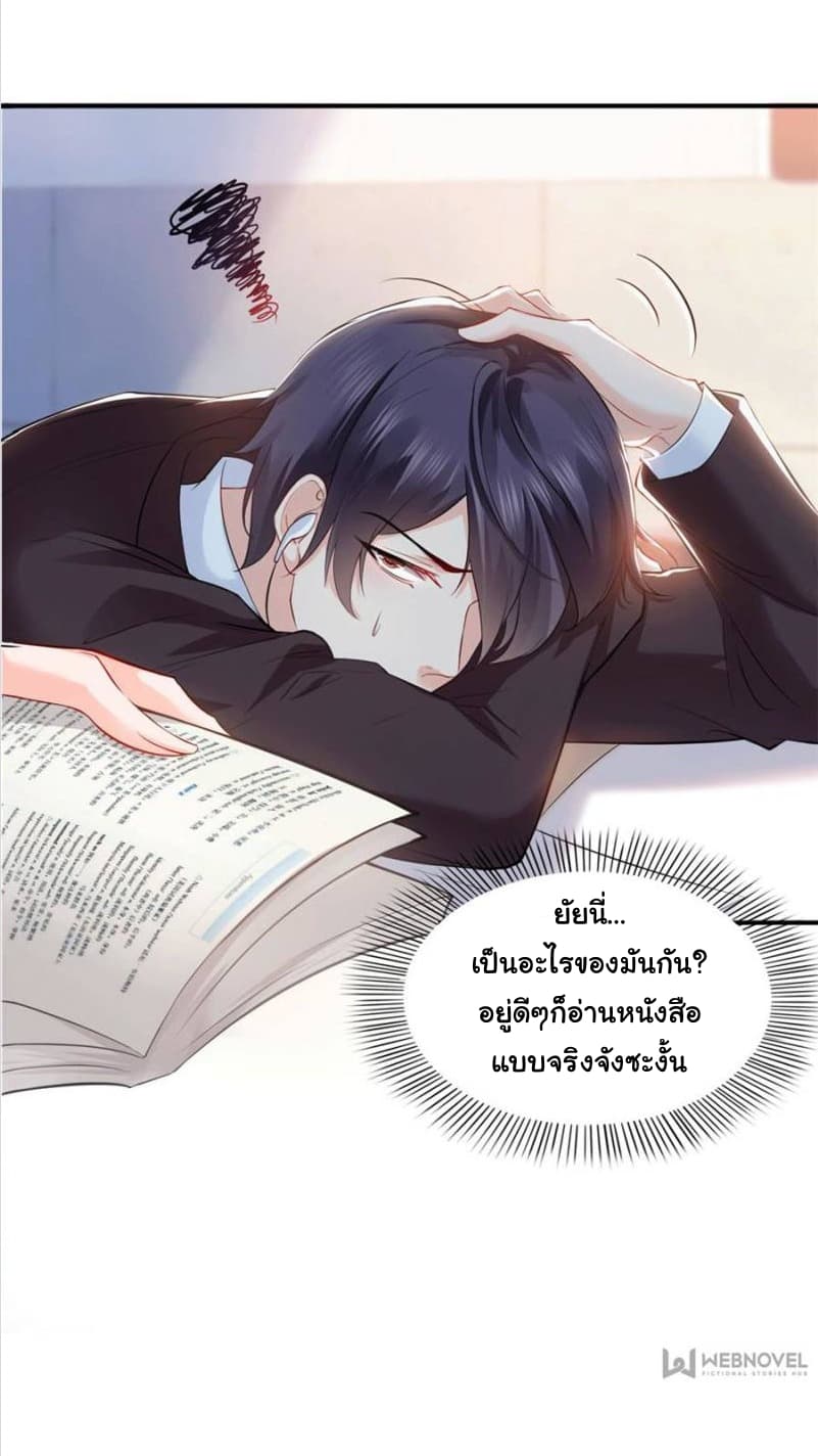 Perfect Secret Love: The Bad New Wife is a Little Sweet 10-10
