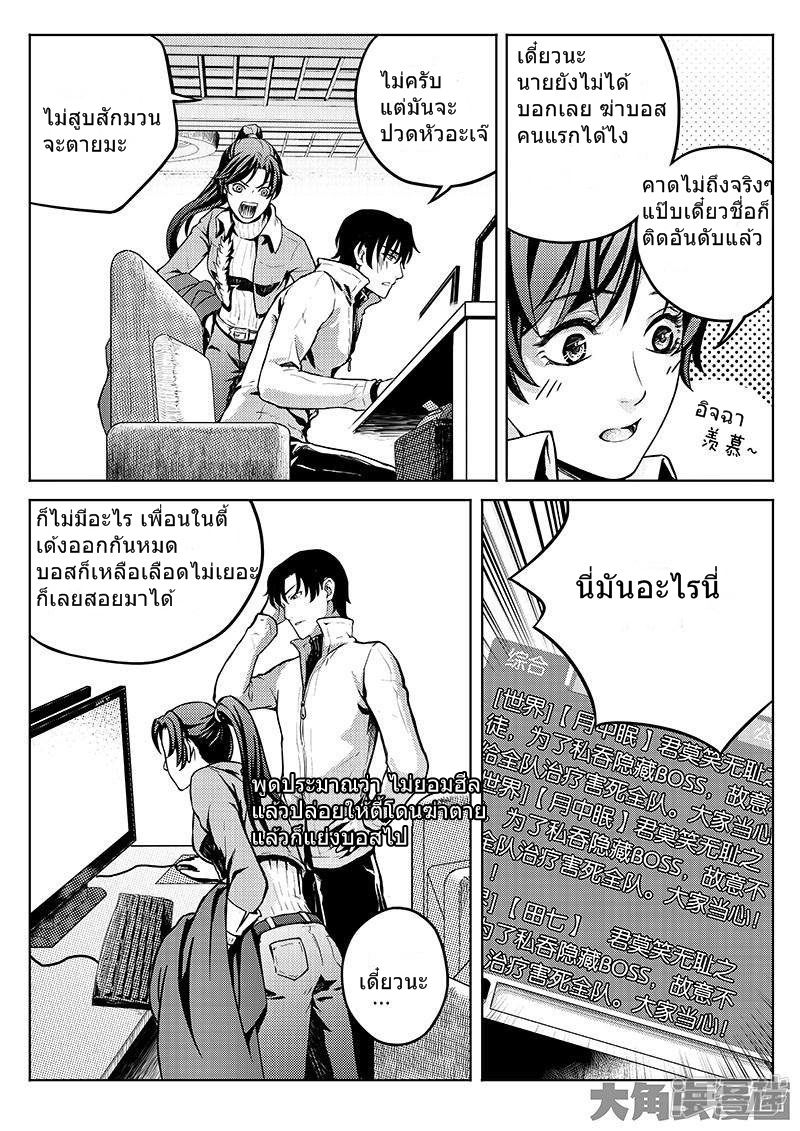 Quan Zhi Gao Shou 5.3-5.3