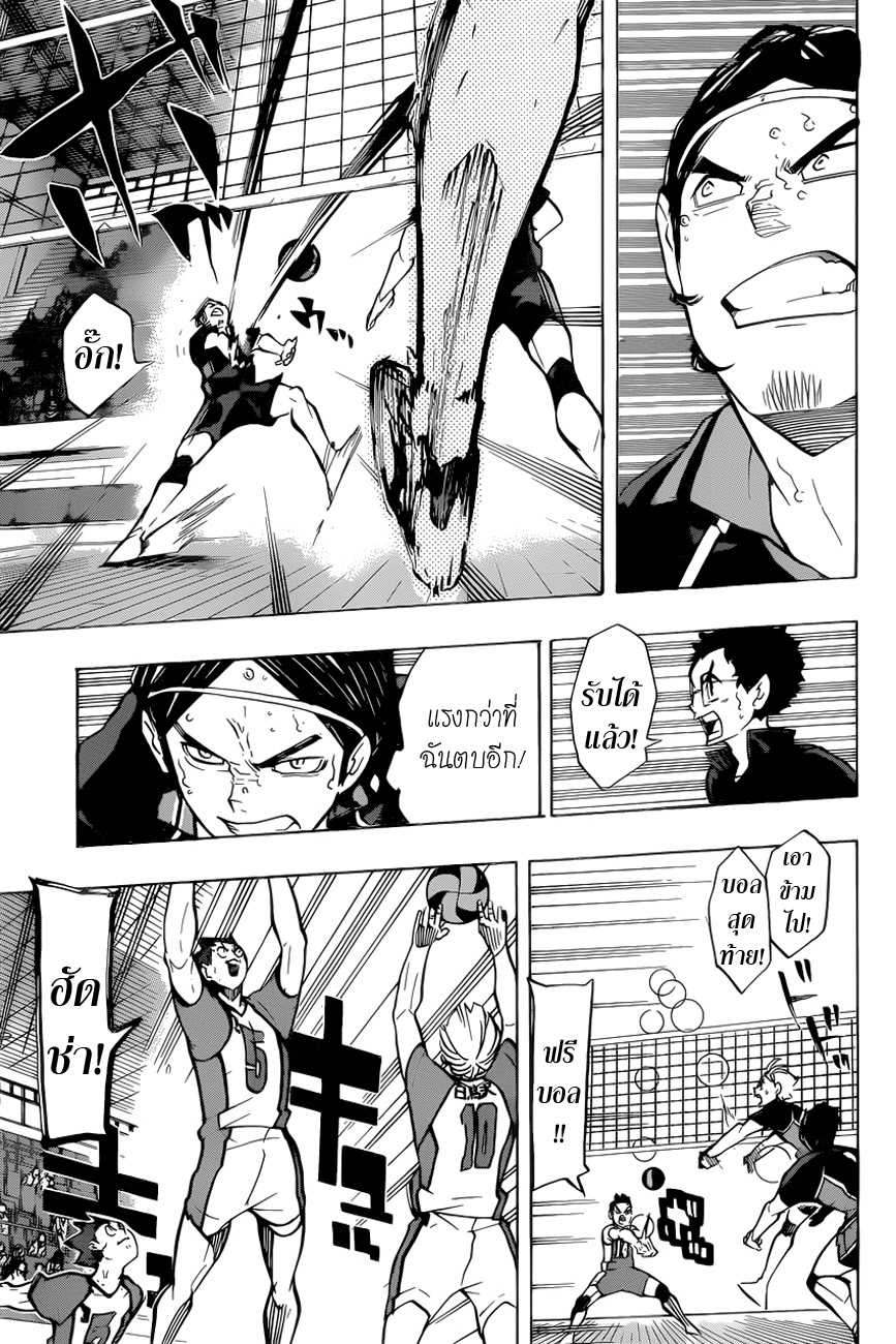 Haikyuu!! 177-กำแพงที่น่าอึดอัดใจ