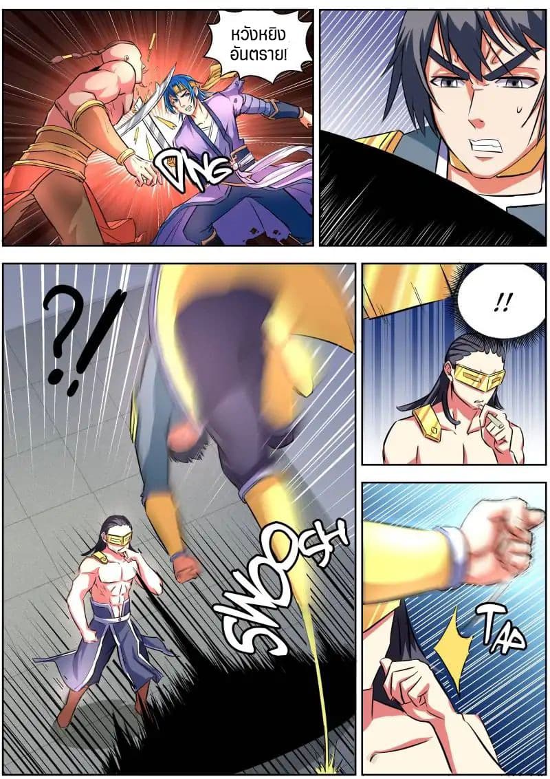 A God's Ascension ข้ามเวลาเกิดใหม่ในร่างตัวร้ายกลายเป็นเทพ 16-16