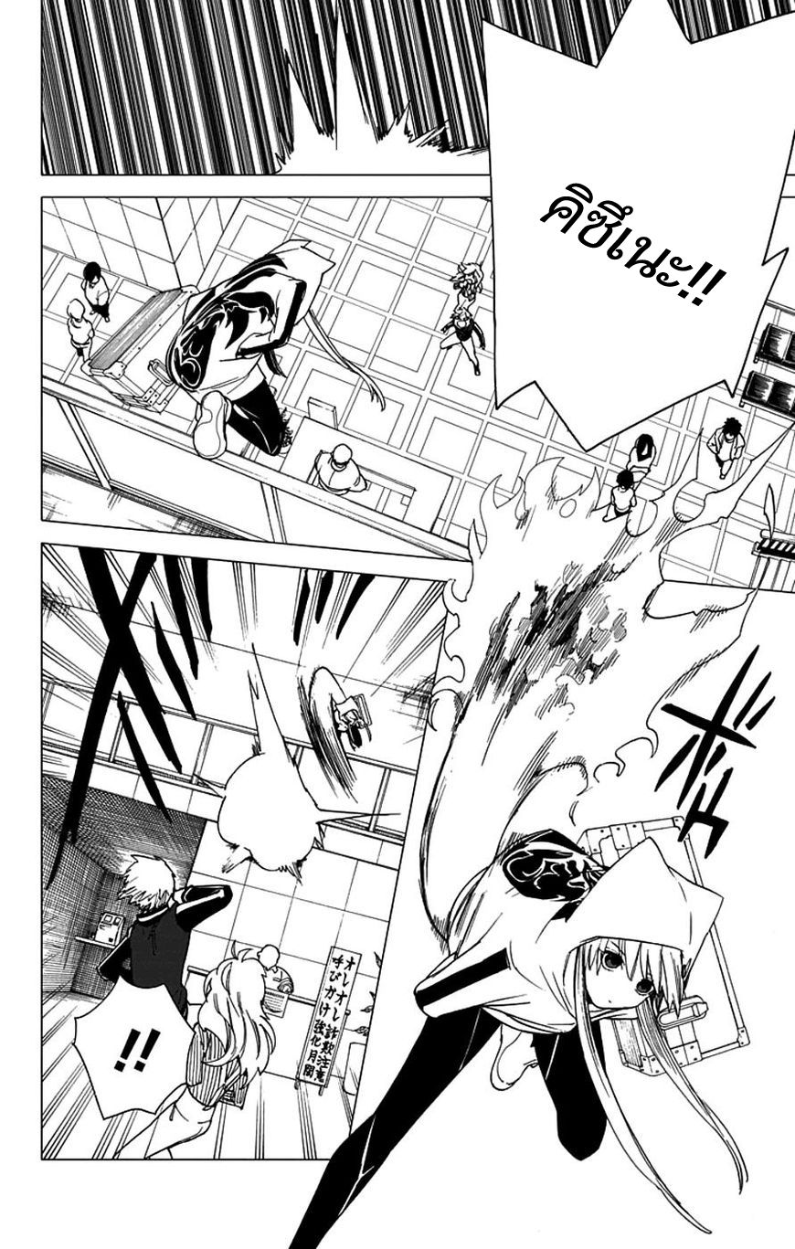 Kemono Jihen 4-4