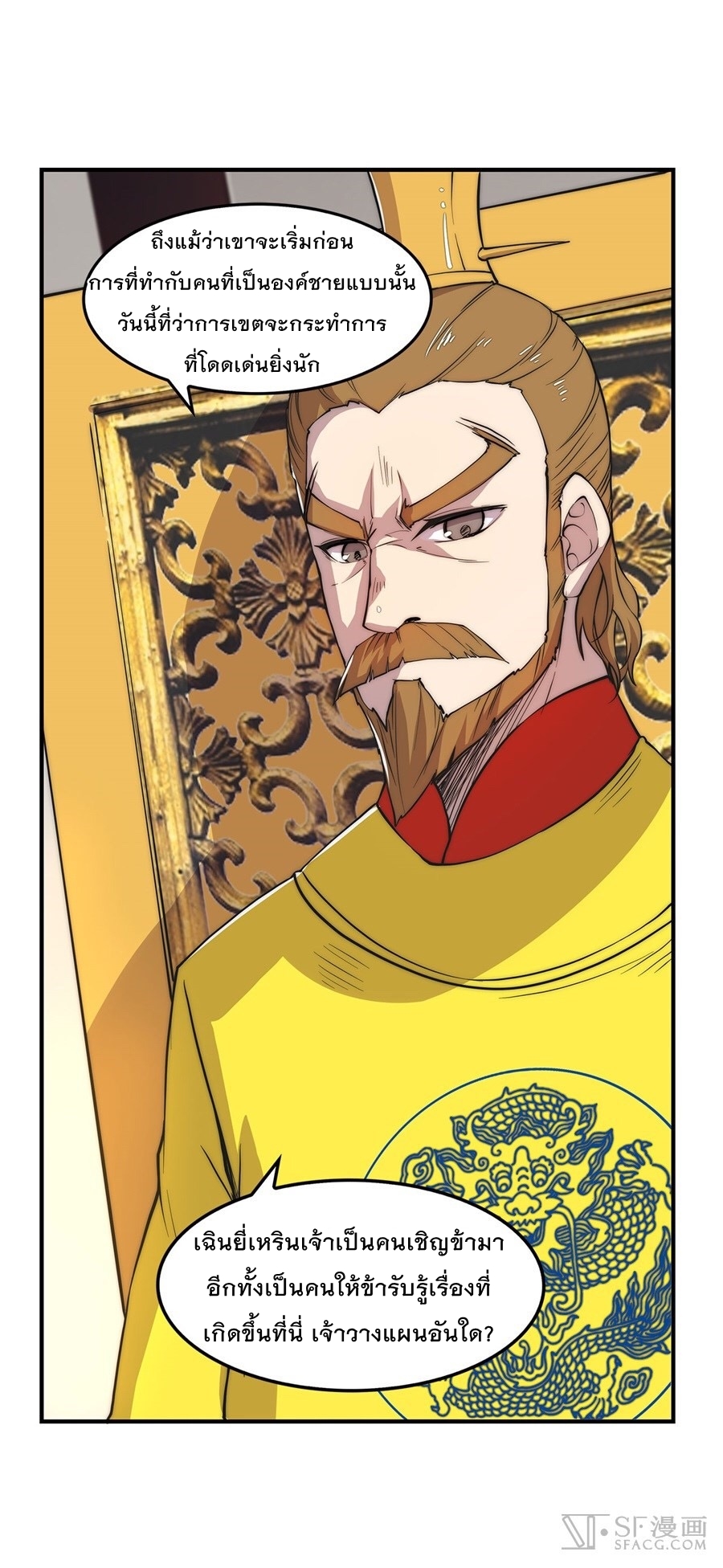 The Master of Martial Arts Retired Life ชีวิตหลังปลดเกษียณของปรมาจารย์แห่งศิลปะการต่อสู้ 23-23