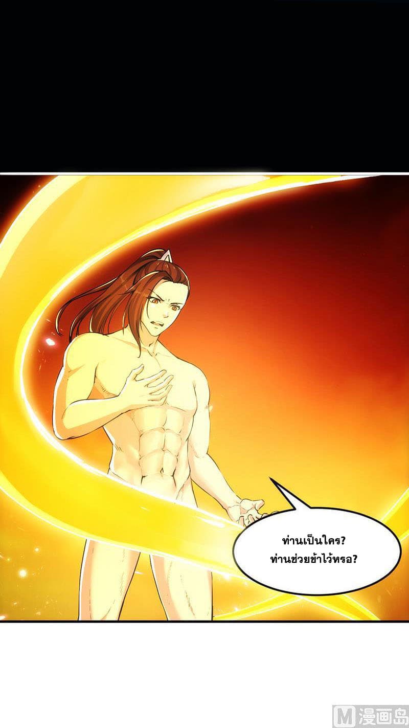 Anti-Gods Dragon System 2-2