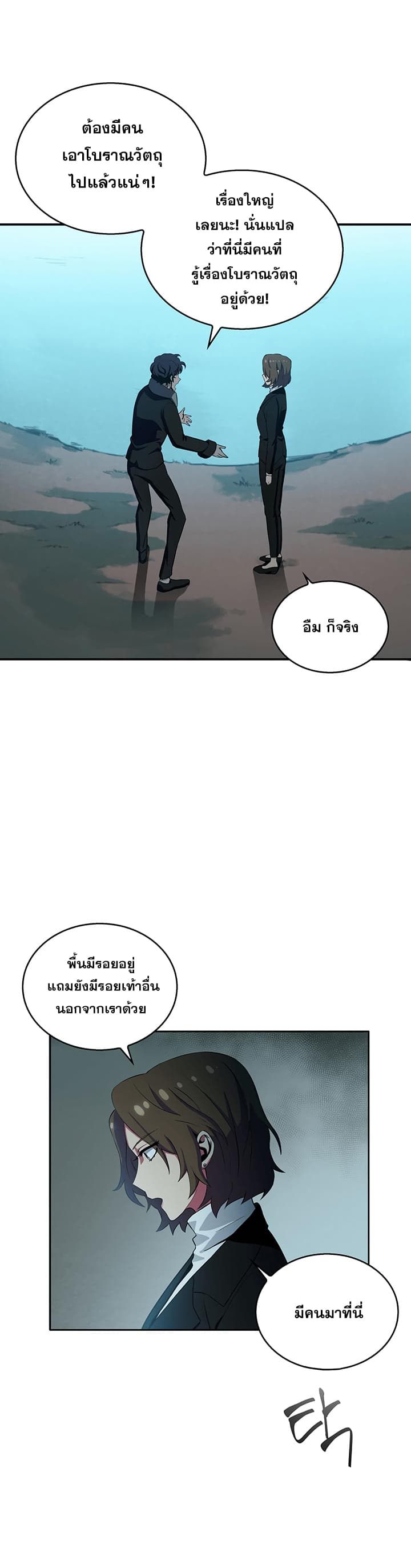 Tomb Raider King ราชันย์จอมโจรปล้นสุสาน 7-7
